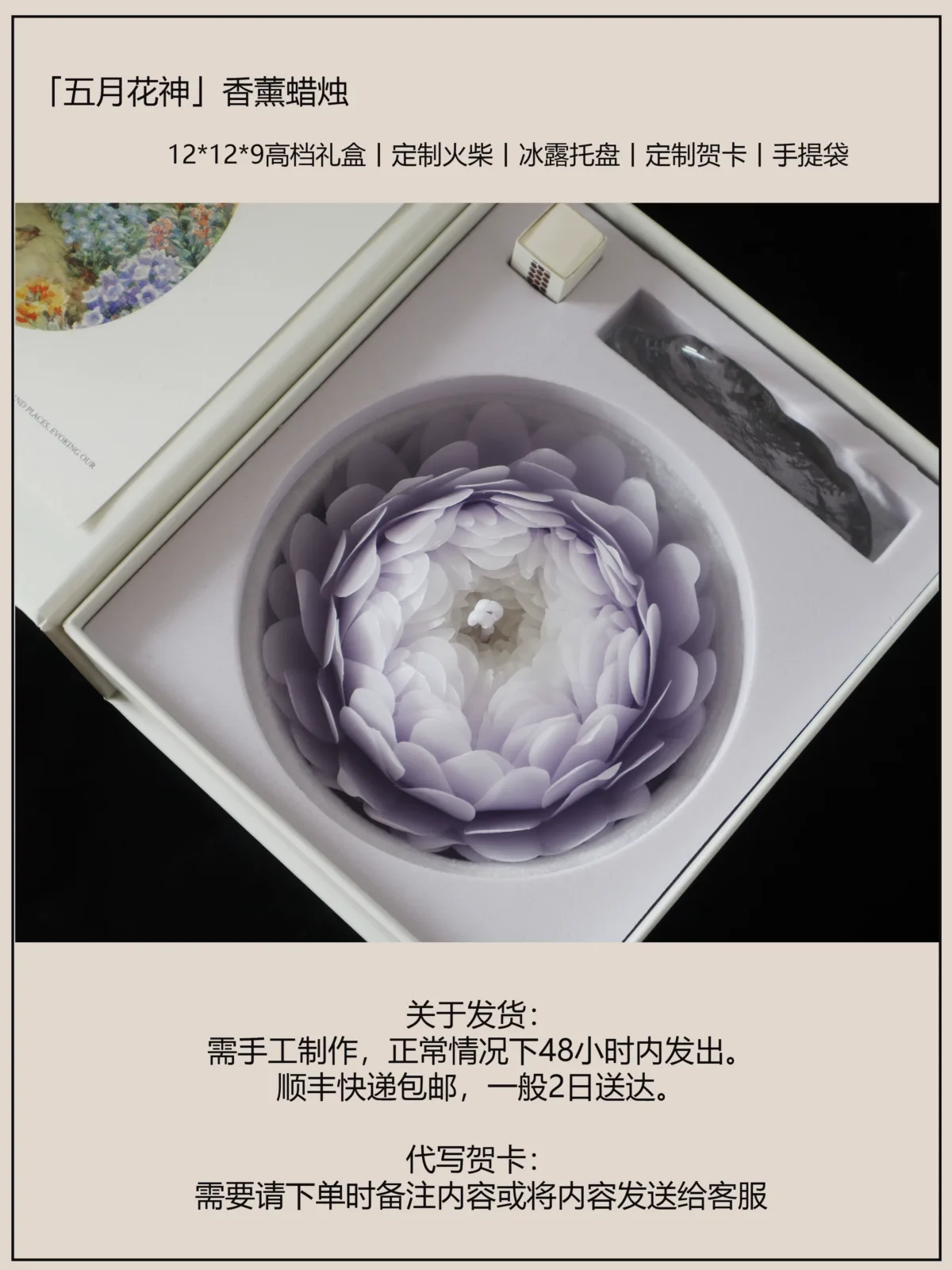 Purple peony scented candle