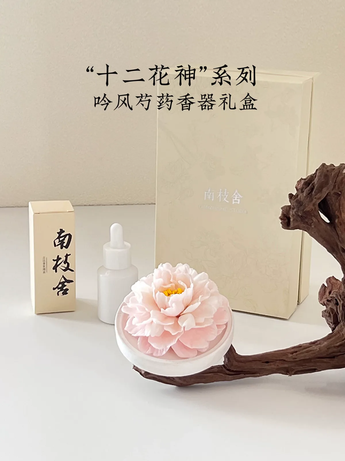 Peony ceramic flower - essential oil diffusion