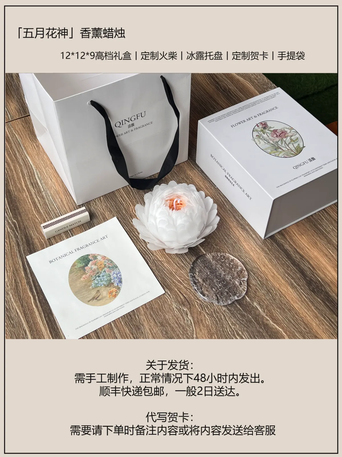 Peony flower type scented candle