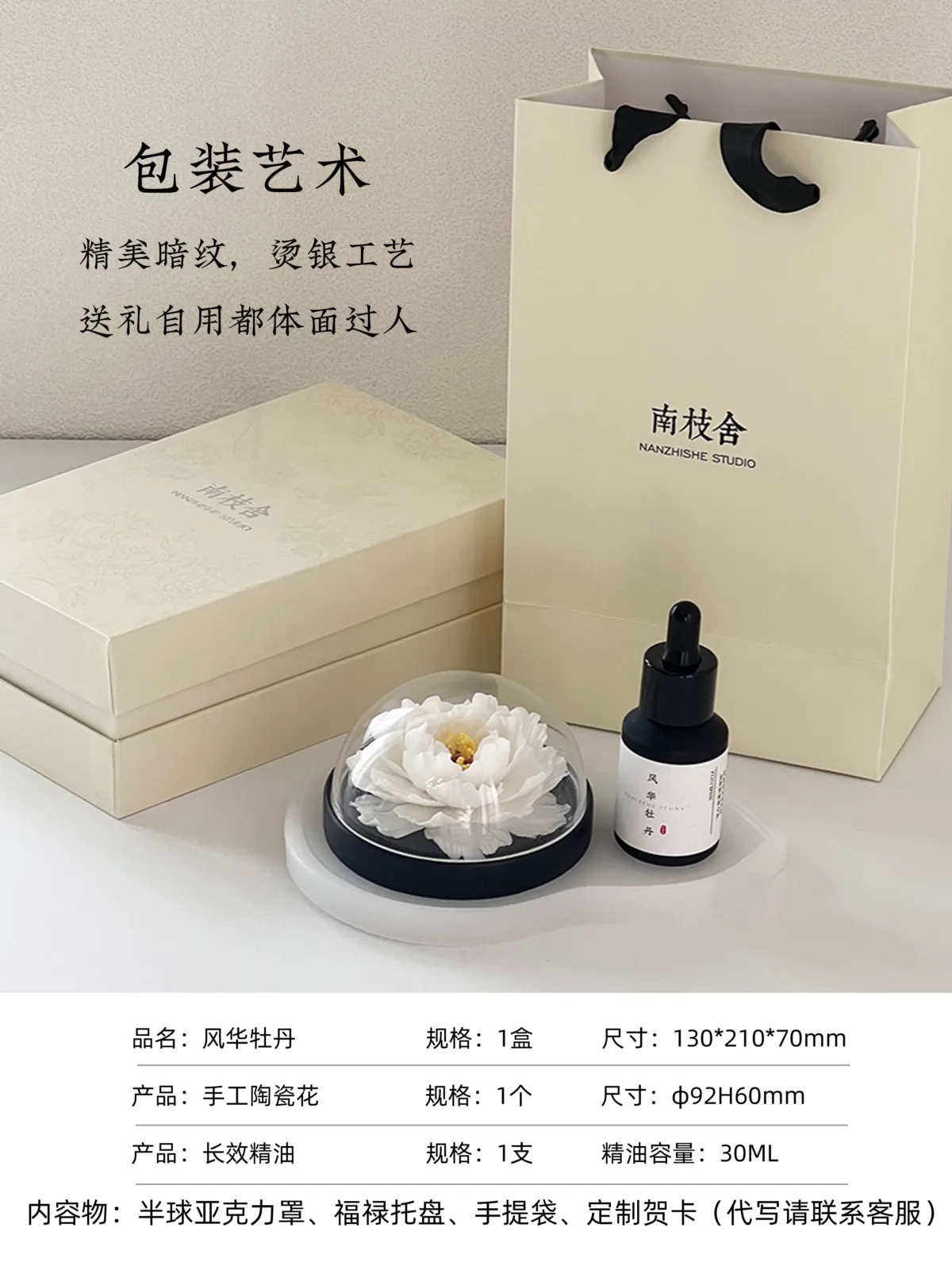 Peony ceramic flower - essential oil diffuser stone