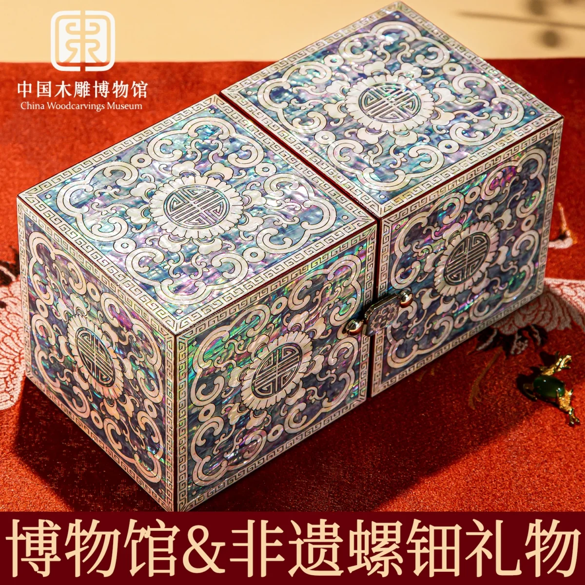 exquisite shell carving jewelry box