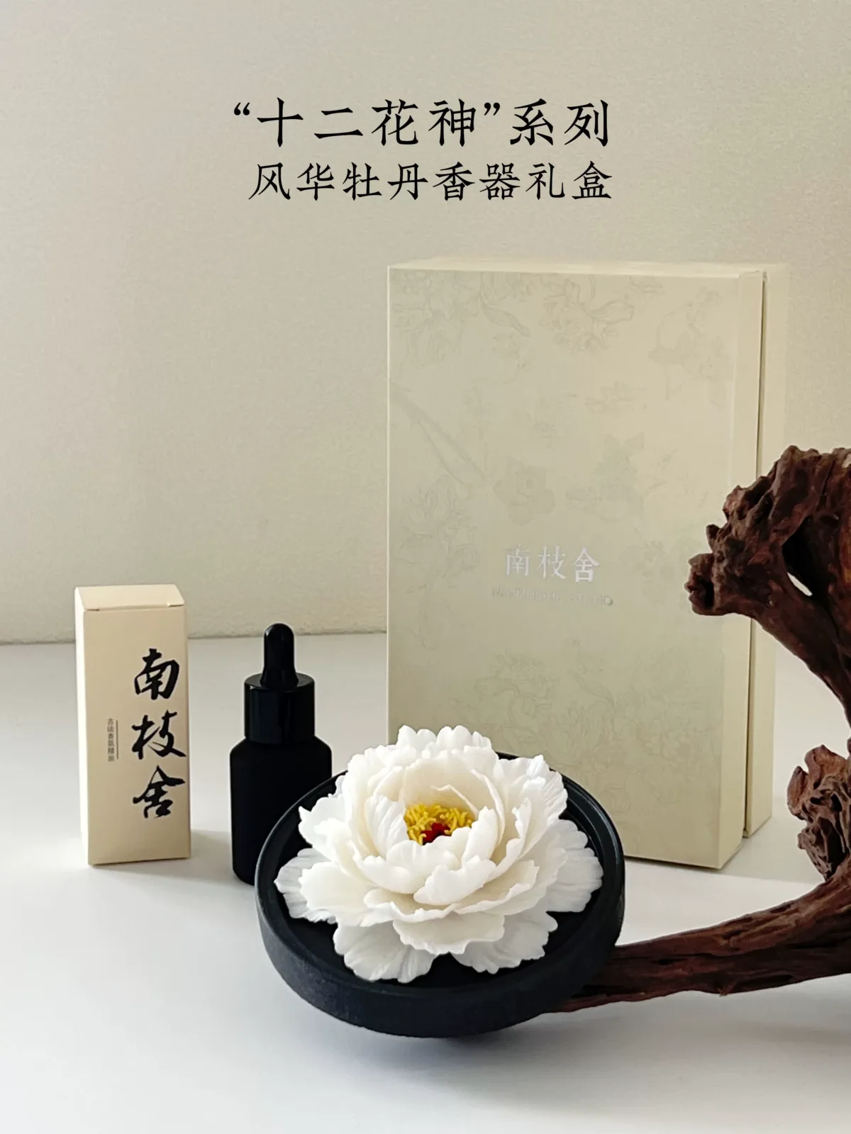 Peony ceramic flower - essential oil diffuser stone