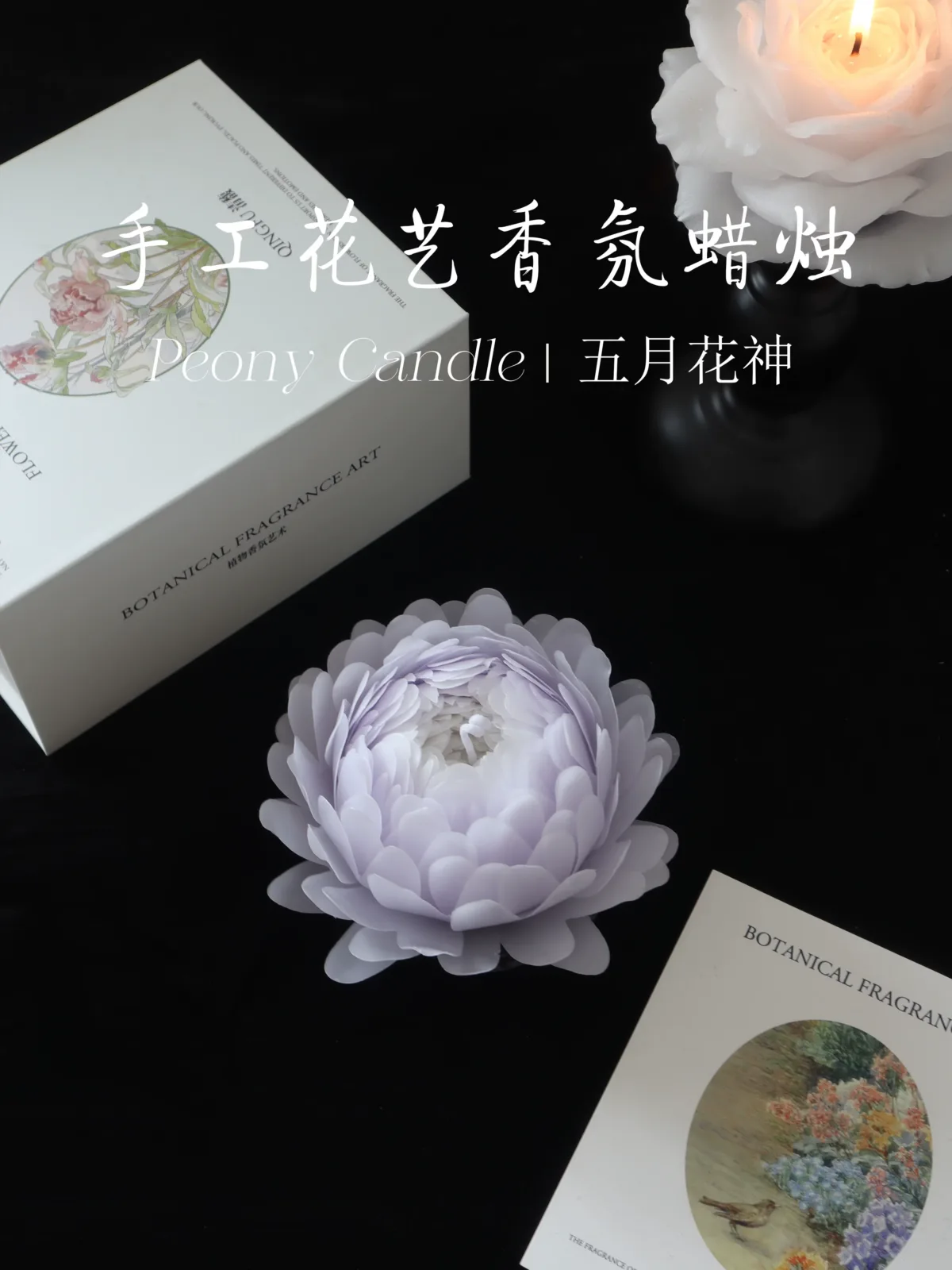 Purple peony scented candle