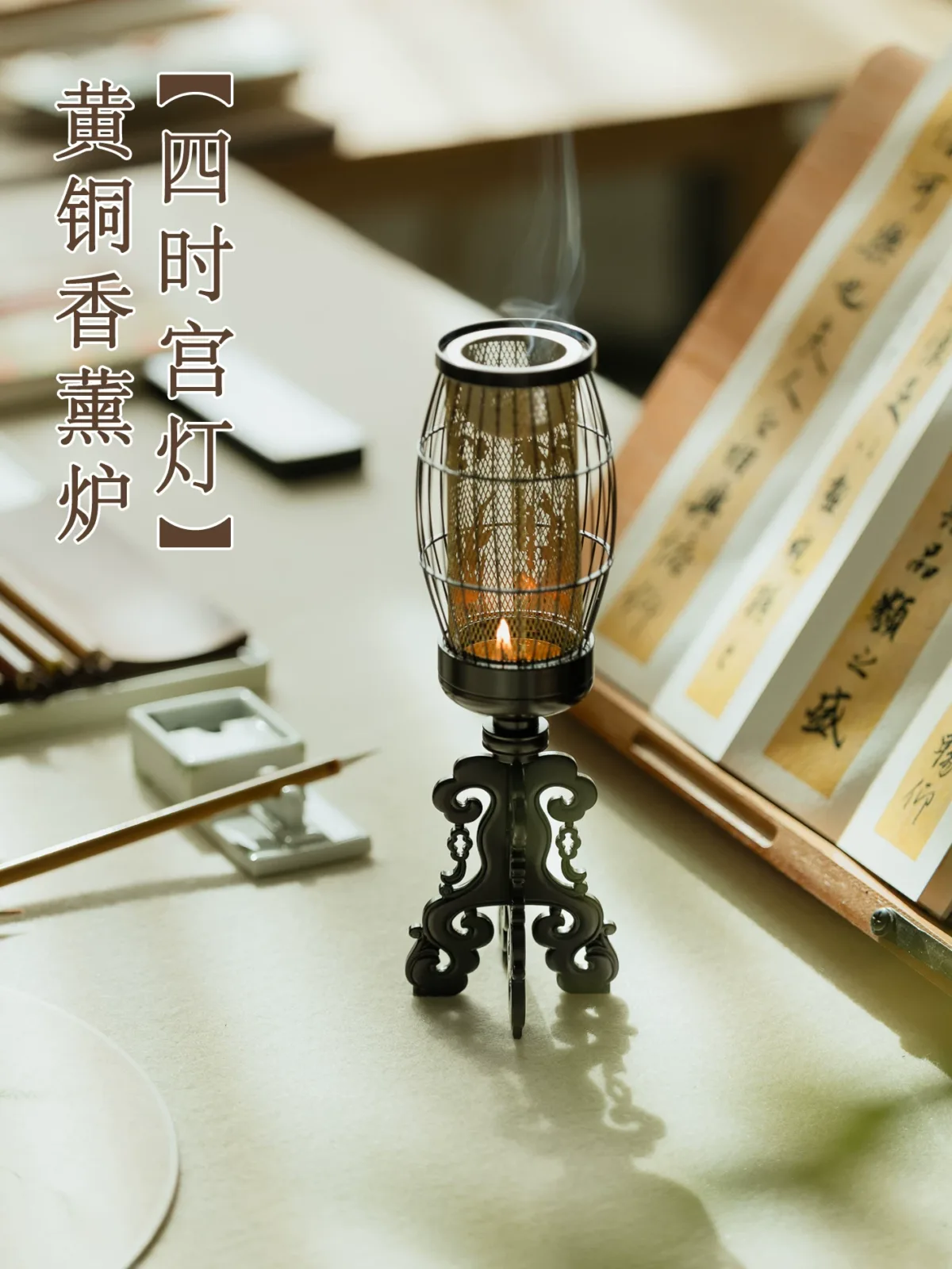 Pure copper high incense burner